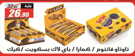 Date available at El Fergany Hyper Market   in Egypt - Cairo