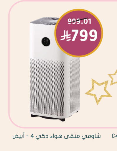 available at Nahdi in KSA, Saudi Arabia, Saudi - Sakaka