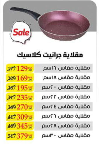 available at سعودي سوبرماركت in Egypt - القاهرة