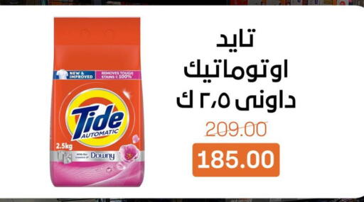 available at Beit El Gomla in Egypt - Cairo