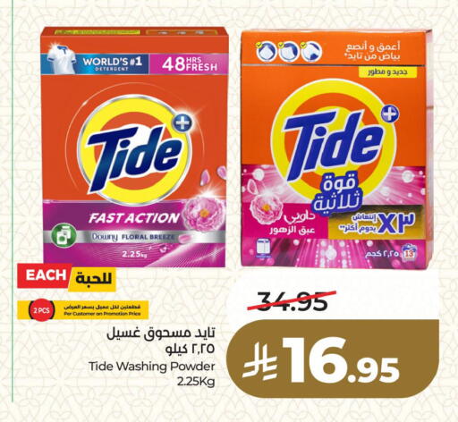 available at LULU Hypermarket in KSA, Saudi Arabia, Saudi - Dammam