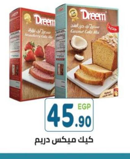 Coconut available at هايبر ماركت دريم in Egypt - القاهرة