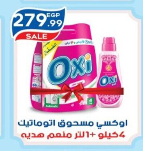 available at El mhallawy Sons in Egypt - Cairo