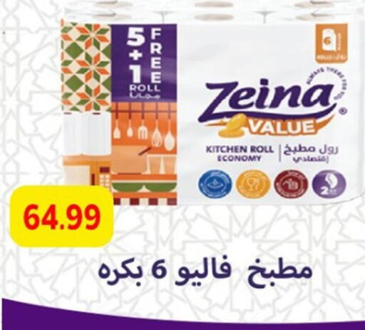 available at أولاد المحاوى in Egypt - القاهرة