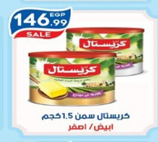 available at أولاد المحاوى in Egypt - القاهرة