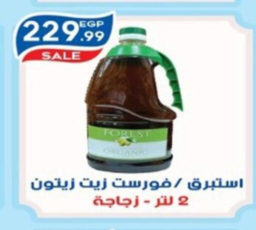 available at أولاد المحاوى in Egypt - القاهرة