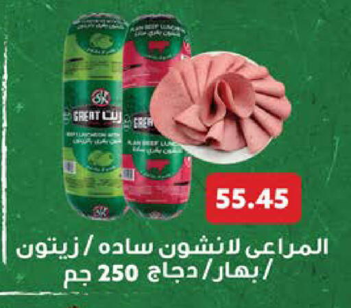 available at سعودي سوبرماركت in Egypt - القاهرة