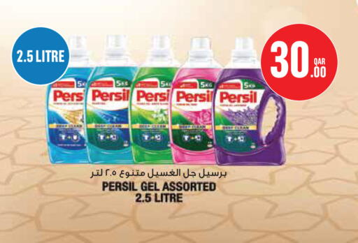 available at مونوبريكس in قطر - الخور