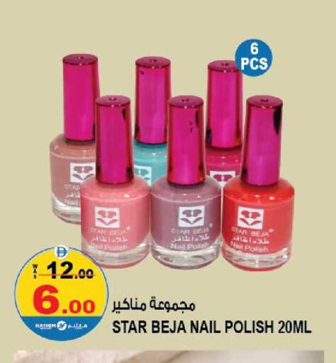 available at هاشم هايبرماركت in الإمارات العربية المتحدة , الامارات - الشارقة / عجمان