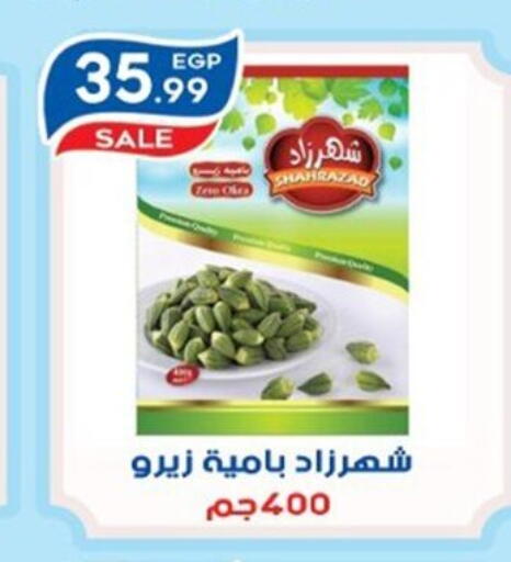 available at أولاد المحاوى in Egypt - القاهرة