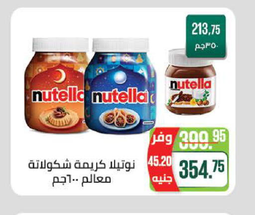 available at سعودي سوبرماركت in Egypt - القاهرة