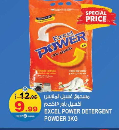 available at هاشم هايبرماركت in الإمارات العربية المتحدة , الامارات - الشارقة / عجمان