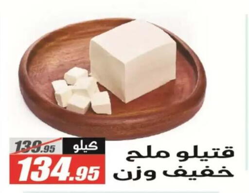 available at El Fergany Hyper Market   in Egypt - Cairo