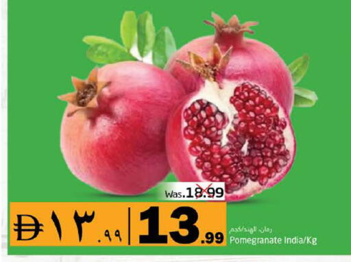 Pomegranate from India available at PASONS GROUP in UAE - Fujairah