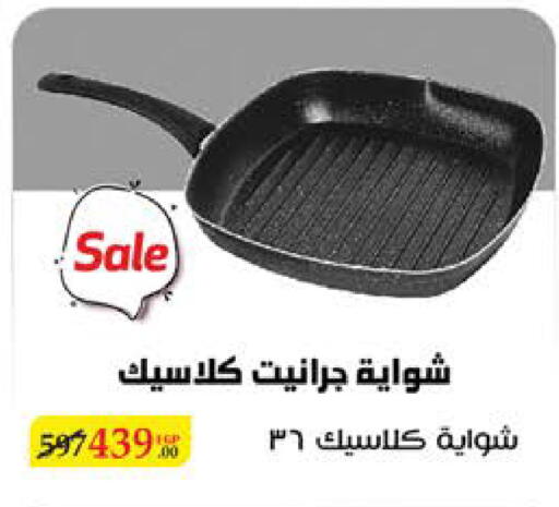 available at سعودي سوبرماركت in Egypt - القاهرة