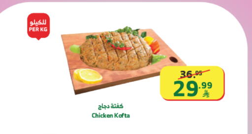 available at الراية in مملكة العربية السعودية, السعودية, سعودية - خميس مشيط