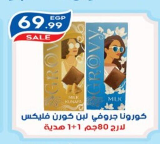 available at أولاد المحاوى in Egypt - القاهرة
