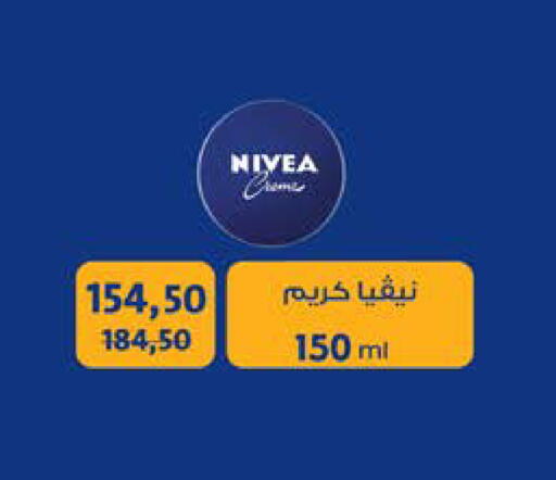 available at سعودي سوبرماركت in Egypt - القاهرة