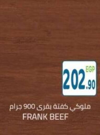 available at هايبر ماركت دريم in Egypt - القاهرة