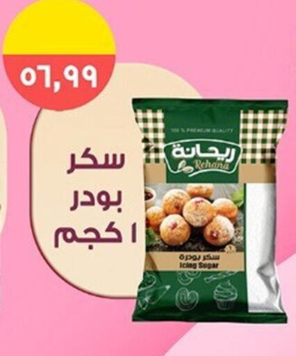 available at أولاد المحاوى in Egypt - القاهرة