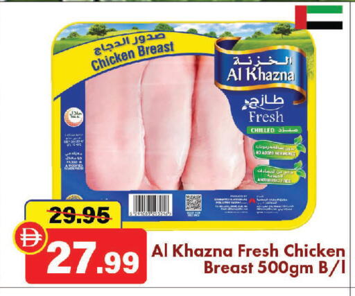 available at الأسواق هايبرماركت in الإمارات العربية المتحدة , الامارات - الشارقة / عجمان