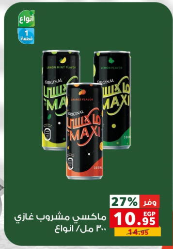 Lemon Orange Mint available at بنده in Egypt - القاهرة