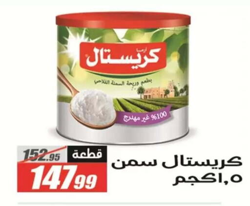 available at El Fergany Hyper Market   in Egypt - Cairo