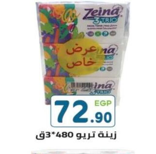 available at هايبر ماركت دريم in Egypt - القاهرة