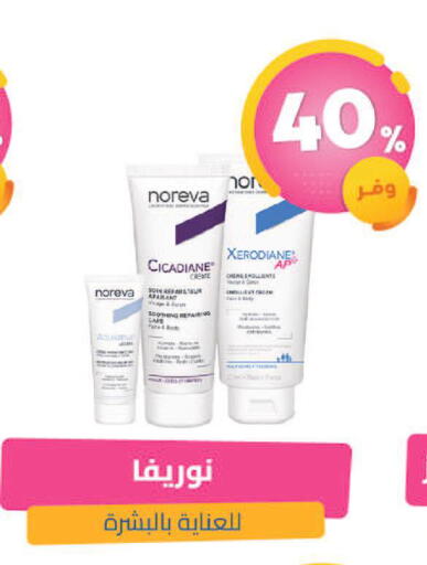 available at United Pharmacies in KSA, Saudi Arabia, Saudi - Jazan