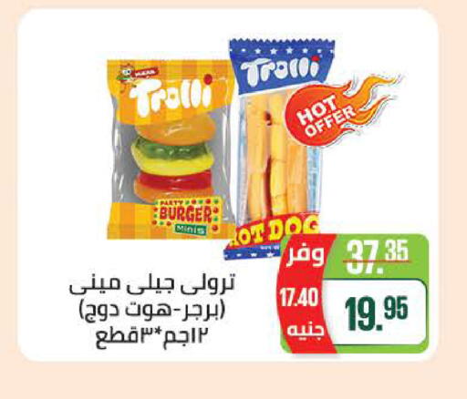 available at سعودي سوبرماركت in Egypt - القاهرة