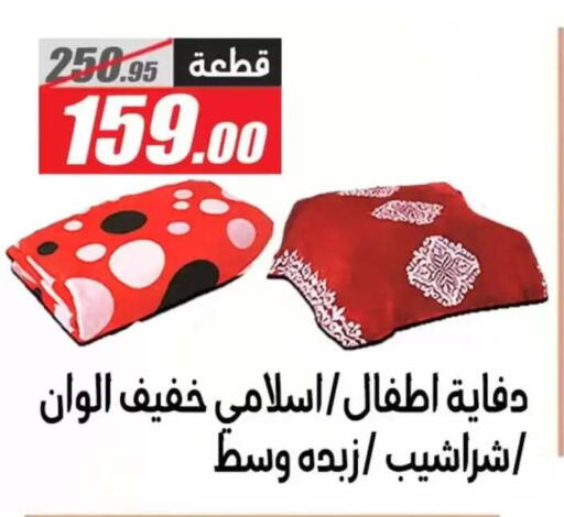 available at El Fergany Hyper Market   in Egypt - Cairo