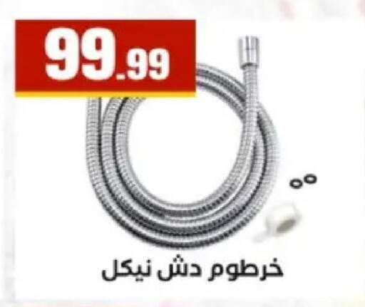 available at مارت فيل in Egypt - القاهرة