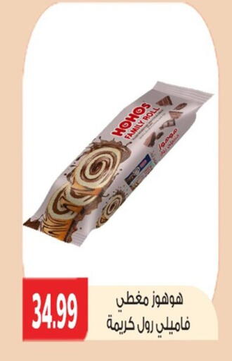 available at أولاد المحاوى in Egypt - القاهرة