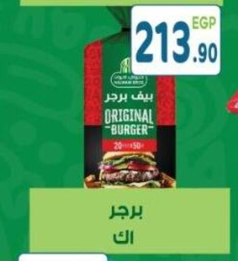 available at هايبر ماركت دريم in Egypt - القاهرة