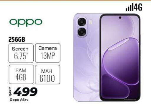 available at الروابي للإلكترونيات in قطر - الدوحة