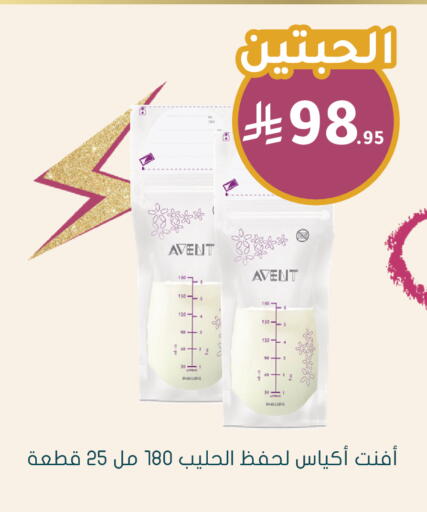 available at Nahdi in KSA, Saudi Arabia, Saudi - Sakaka