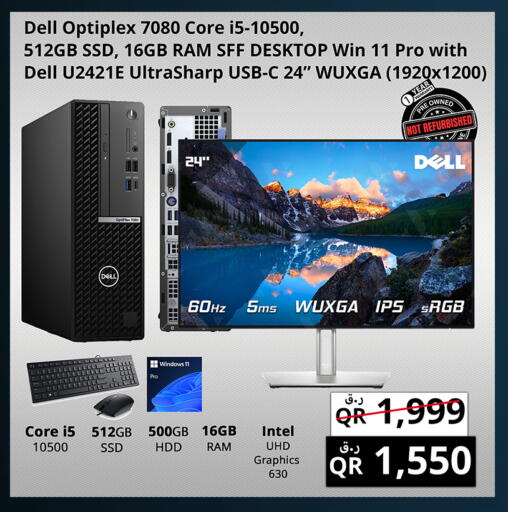 available at برستيج كمبيوتر in قطر - أم صلال