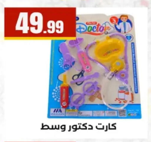 available at MartVille in Egypt - Cairo