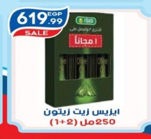 available at أولاد المحاوى in Egypt - القاهرة