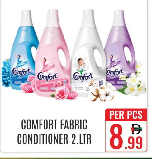 available at دي ستار متجر متعدد الأقسام.ذ.م.م in الإمارات العربية المتحدة , الامارات - دبي