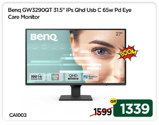 available at آي كونكت in قطر - الشحانية