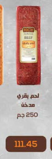 available at سعودي سوبرماركت in Egypt - القاهرة