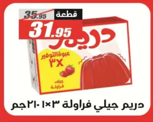 available at El Fergany Hyper Market   in Egypt - Cairo