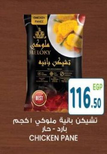 available at هايبر ماركت دريم in Egypt - القاهرة