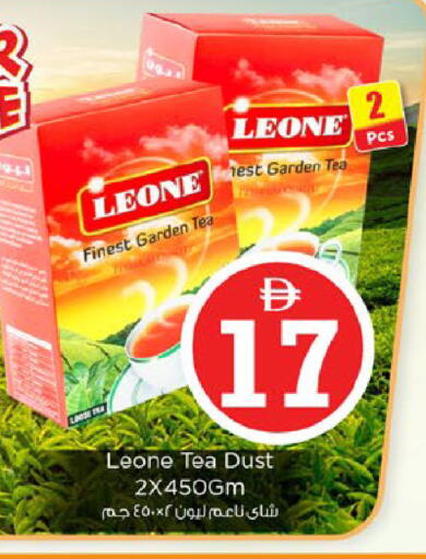 available at نستو هايبرماركت in الإمارات العربية المتحدة , الامارات - ٱلْفُجَيْرَة‎