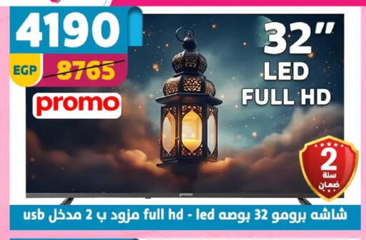 available at سنتر شاهين in Egypt - القاهرة