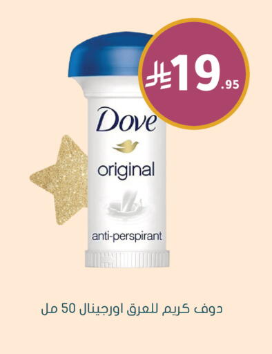 available at Nahdi in KSA, Saudi Arabia, Saudi - Al-Kharj