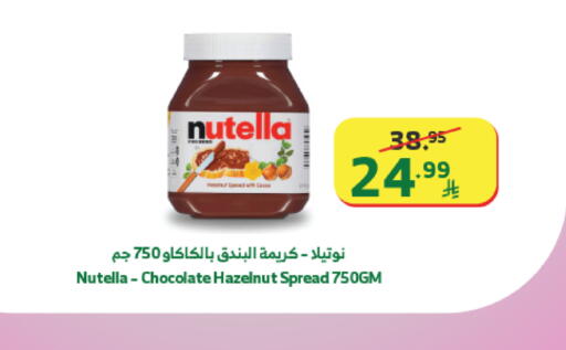 available at Al Raya in KSA, Saudi Arabia, Saudi - Tabuk