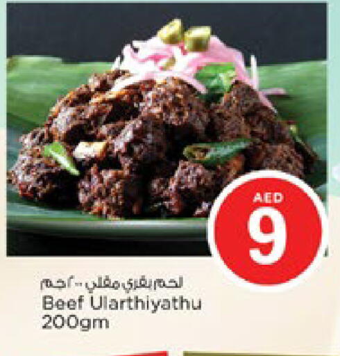 available at Nesto Hypermarket in UAE - Ras al Khaimah