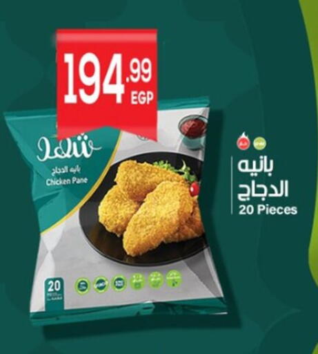 available at أولاد المحاوى in Egypt - القاهرة